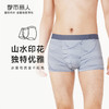都市丽人都市锋尚日常休闲内裤男40S棉拉架男士内裤平角内裤FK4CC2 商品缩略图0