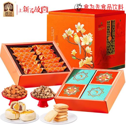 臻味上新了故宫联名系列高端坚果礼盒干果炒货送礼年货  柠月昭华 926g 商品图2