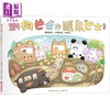 预售 【中商原版】动物巴士5 动物巴士与鼹鼠巴士 港台原版 儿童绘本故事图画书精装童书 生活教育3-8岁 贴近孩子生活的品格培养绘本 商品缩略图0