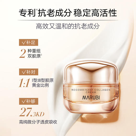丸美重组胶原蛋白精华霜50g（赠丸美重组胶原蛋白精华霜10g*5） 商品图2