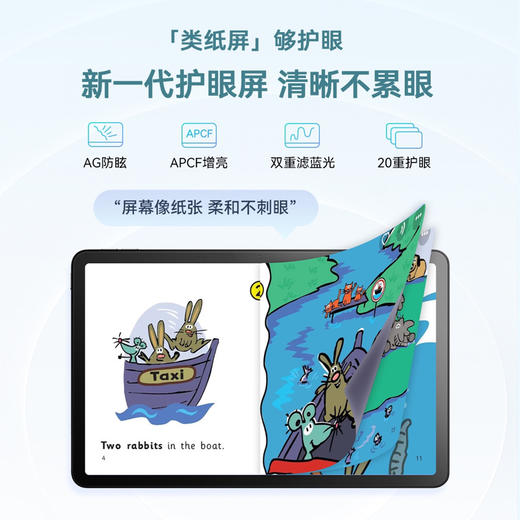 希沃 护眼学习平板T1 小学初高中学生通用辅导作业课程智能学习平板 商品图2