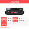 绘威LT333粉盒 适用联想Lenovo LJ3303DN LJ3803DN 3803打印机墨粉盒 墨盒 碳粉盒 商品缩略图2