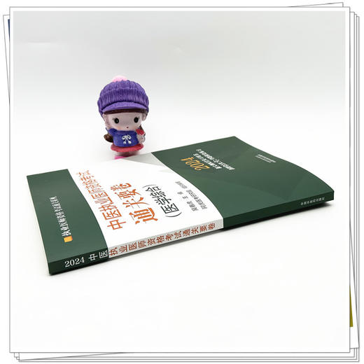 2024年中医执业医师资格考试通关要卷 医学综合笔试 吴春虎 著 中国中医药出版社 中医职业医师考试卷子通关秘卷真题习题集书 商品图2