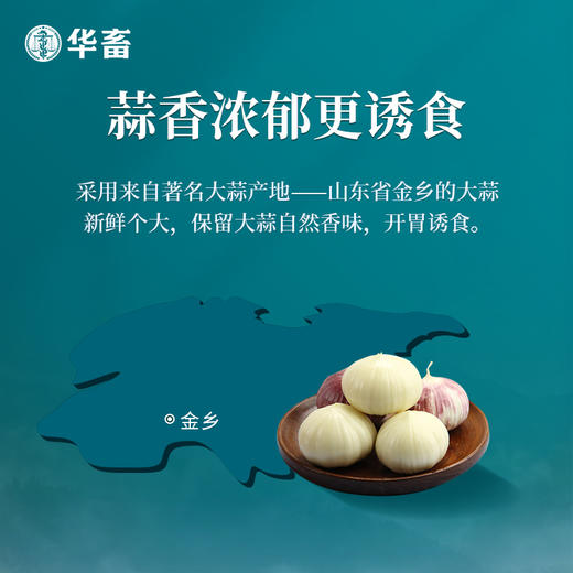 【积分兑换】华畜浓缩大蒜素鱼用水产养殖专用鱼虾塘诱食开胃饲料添加剂猪兽用 商品图2