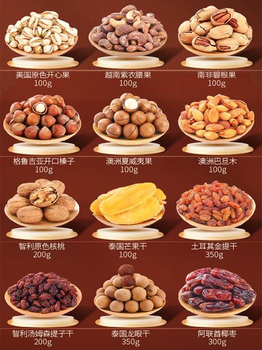 臻味环球尊礼2.1kg进口混合坚果木盒礼盒春节高档送客户父母礼品 商品图2