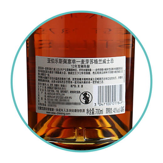 【行货】苏格兰亚伯乐高地12年 双桶陈酿 单一麦芽威士忌 商品图3