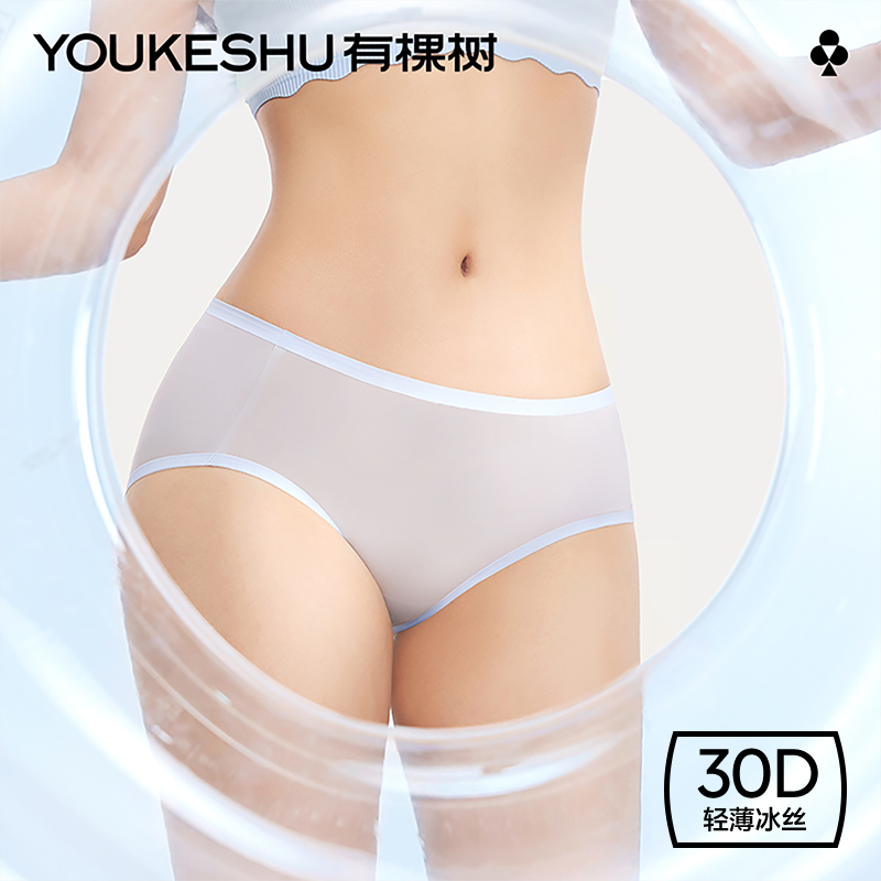 有棵树冰丝无痕女士内裤3条装C-U3058