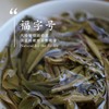 新品上市 吉祥福瑞 2023/2024年太姥山福鼎白茶组合白毫银针牡丹 礼盒装 商品缩略图5