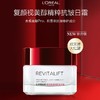 欧莱雅面霜大红罐复颜视黄醇抗皱日霜50ml紧致滋润保湿护肤品 商品缩略图4