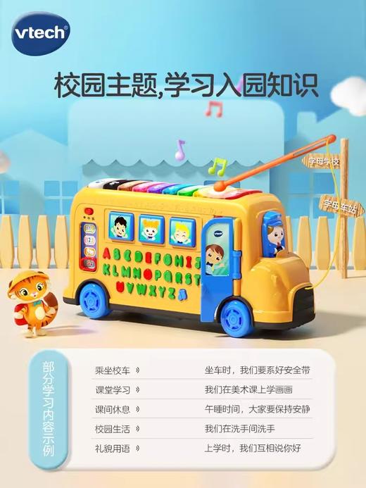 新款伟易达4合1字母巴士拖拉玩具车早教课木琴儿童音乐益智玩具宝宝 商品图2