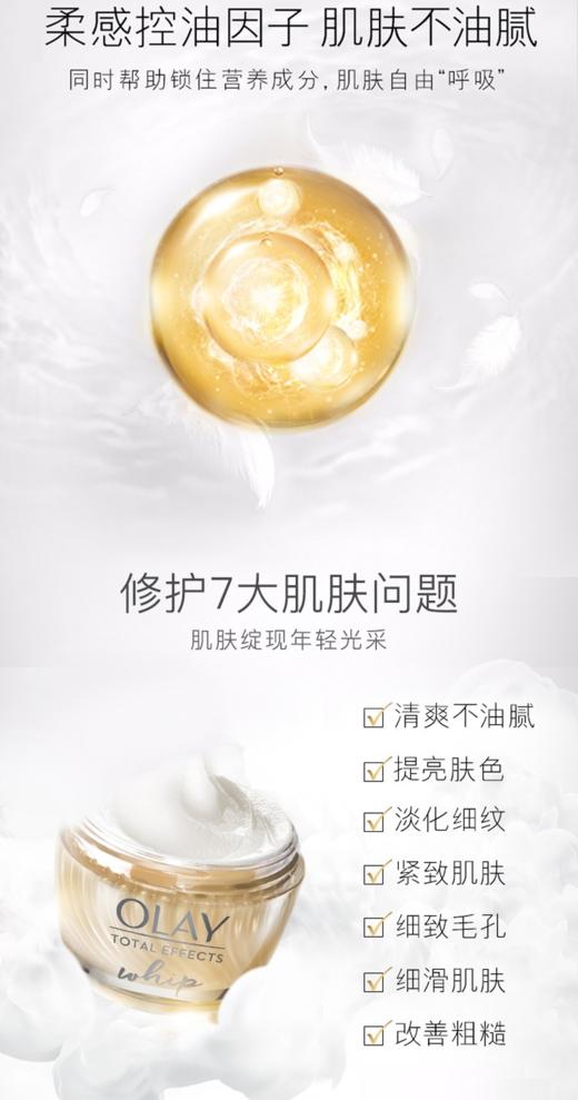 【中欧班列精选】美国Olay 玉兰油多效修护空气感凝霜面霜50g 商品图5