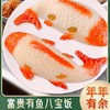 【秒杀】富贵锦鲤八宝饭糯米饭400g*2盒 商品缩略图0