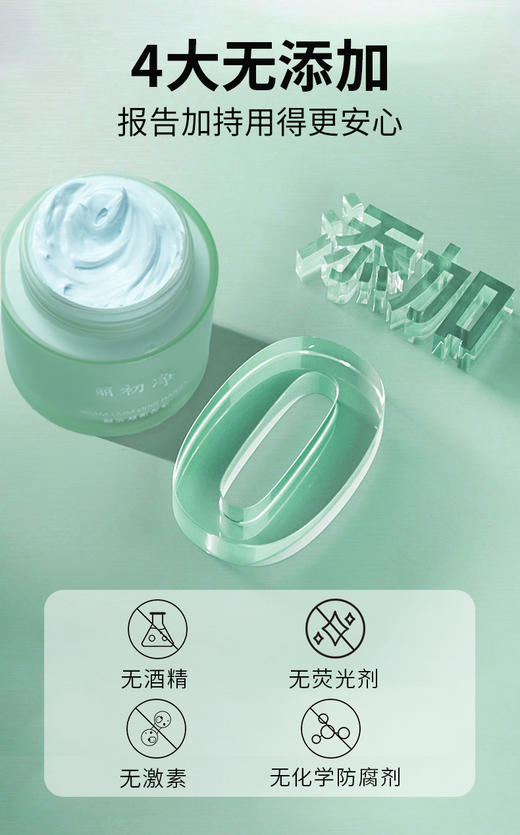 丽初净泥膜 商品图6