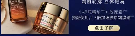 雅诗兰黛特润修护肌活精华露（第七代）30ml 商品图8