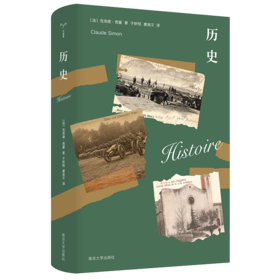 历史 （守望者·文学）