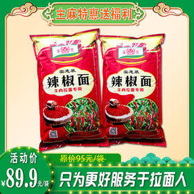 玉兰经济型辣椒粉 牛肉拉面专用辣椒面  实惠装[整袋10斤装]