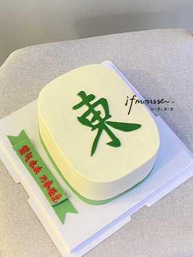 「创意定制」把把自摸 杠上开花 麻将