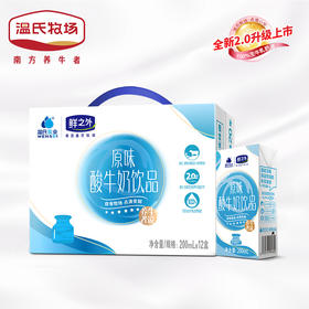 温氏牧场原味酸奶饮品200ml×12支学生奶早餐营养奶