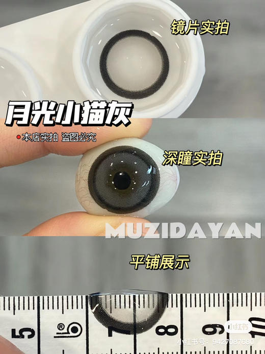 【本店实拍】Sheepcon-偏大款/月光狗狗眼系列-14.5mm 【年抛 度数0-1000度 含525/575 】 商品图7