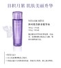 黛珂紫苏精华水150ml 商品缩略图4