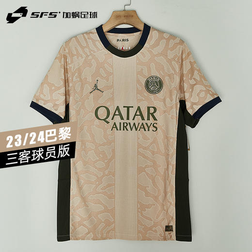 【送球员印号】SFS Nike耐克 23/24巴黎三客球员版球衣短袖足球服 FD6503-201 商品图0
