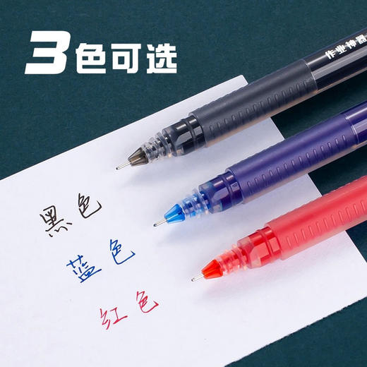 晨光作业神器系列3401中性笔 商品图3