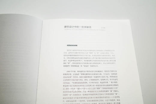 特别发售 | 王方戟签名版《关联的证明：博风建筑设计实践》 商品图9