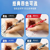 晨光创意者GP-1008按动中性笔/0.5MM 商品缩略图4