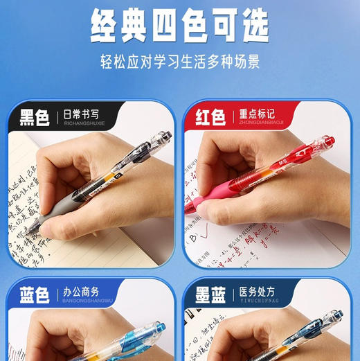 晨光创意者GP-1008按动中性笔/0.5MM 商品图4