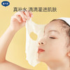 戴可思儿童保湿面膜金盏花补水舒缓夏季女孩男童专用面膜♥ 商品缩略图4
