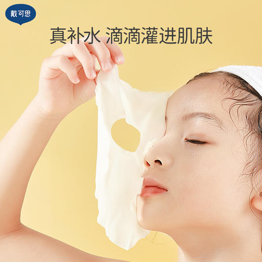 戴可思儿童保湿面膜金盏花补水舒缓夏季女孩男童专用面膜♥ 商品图4