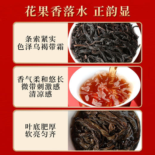 岩语 正岩肉桂茶叶限量版礼盒装 武夷岩茶正宗乌龙茶送礼长辈204g 商品图4