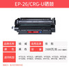 绘威CRG-U/EP-26硒鼓 适用佳能Canon EP26 MF3110 3112 3220 3222 MF5630 5650 3228 3240 LBP3200打印机粉盒 商品缩略图3