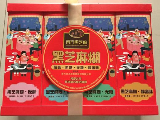 南方黑芝麻糊礼盒980g/盒 商品图0