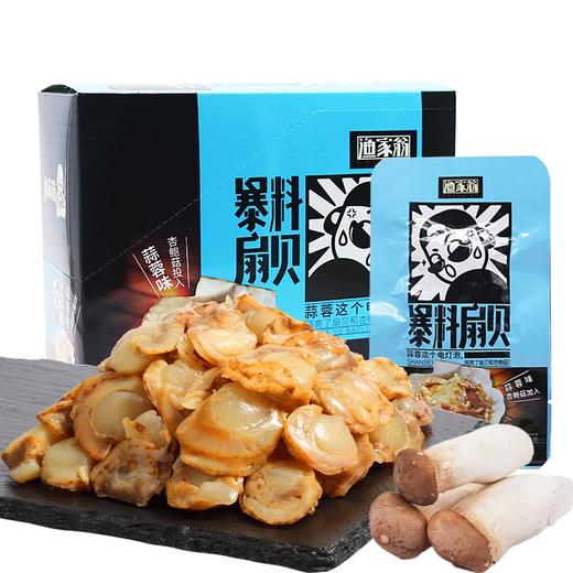 渔家翁扇贝蒜蓉味(袋)60g 商品图0
