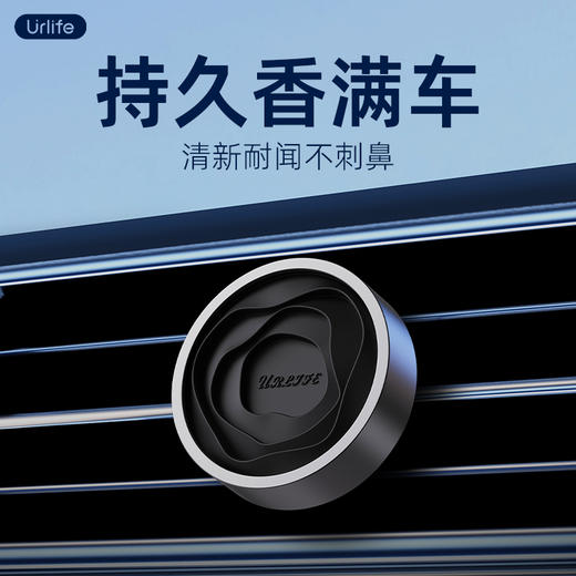 Urlife 车载风口香薰 天然植萃 轻奢挂件 车家两用 商品图6