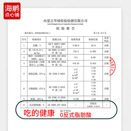 【第2箱0元】海鹏内蒙特产酸乳餐包两箱900g 商品图7