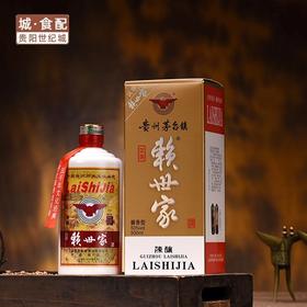 赖世家·经典5年陈酿500ML/瓶【GY】