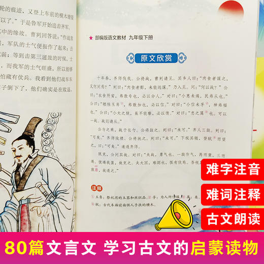 《藏在古文观止里的那些事儿》（全10册）【99元任选3套】 商品图4