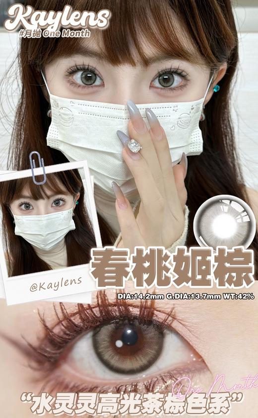 【日抛】增加新色kaylens 日抛新品 一盒10片 商品图9