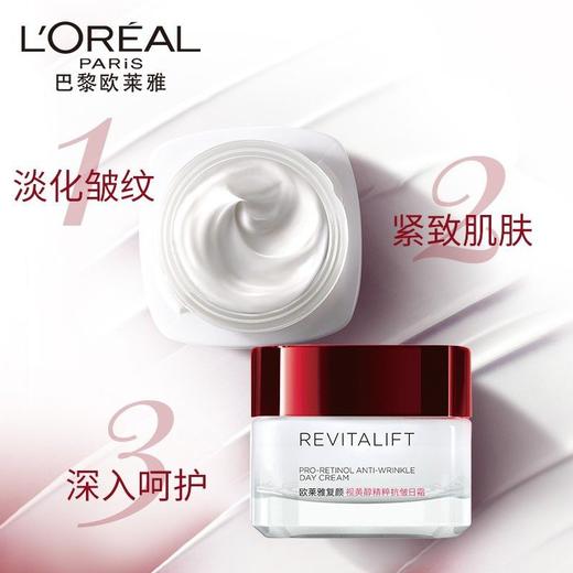 欧莱雅面霜大红罐复颜视黄醇抗皱日霜50ml紧致滋润保湿护肤品 商品图1