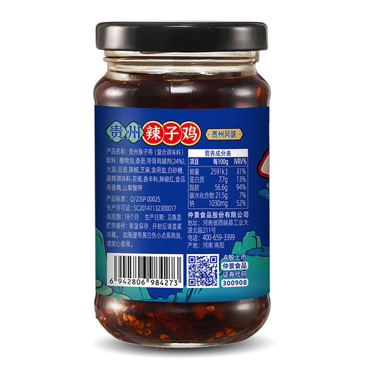 【供】贵州辣子鸡230g*2瓶 商品图6