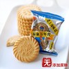 【泰康饼干】万年青（无蔗糖）1斤-5斤 可选 商品缩略图0