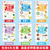 【6-12岁】《趣味烧脑数学思维训练》（全6册）【99元3套】 商品缩略图1
