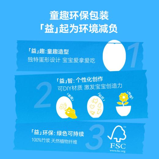 WONDERLAB儿童益生菌奇异蛋限定装 (90瓶装) 商品图2