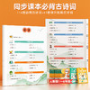 【语文提分宝典】趣记小学提分古诗词75+80首图像记忆法巧记古诗词 商品缩略图1