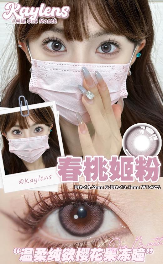 【日抛】增加新色kaylens 日抛新品 一盒10片 商品图8