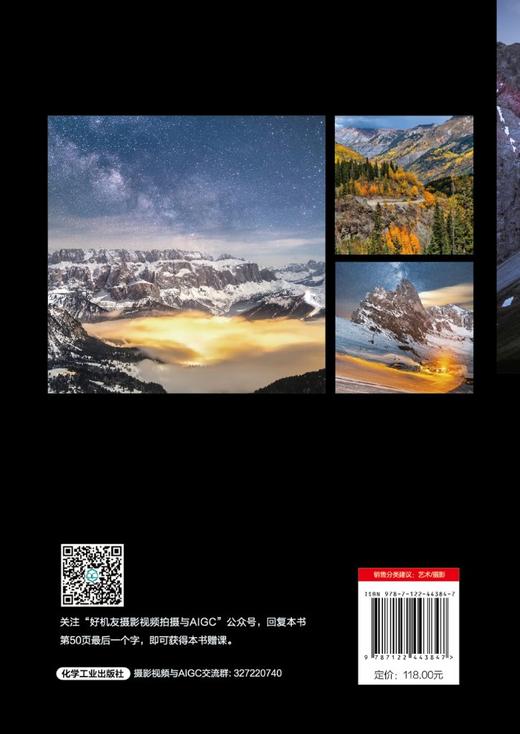 佳能EOS R8摄影与视频拍摄技巧大全 商品图1