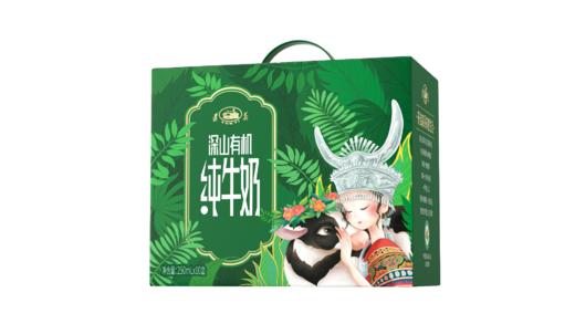 【皇氏乳业】遵义深山有机纯牛奶月亮包（250ml*10盒/箱） 商品图3