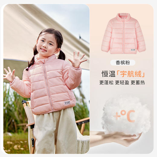 【双11秒杀99】i-baby恒温宇航绒绸感立领儿童户外保暖小夹克10GG28237068 商品图6